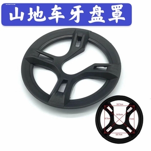适用捷安特山地自行车牙盘罩42牙4孔护盘塑料盖前轮牙盘链条保护