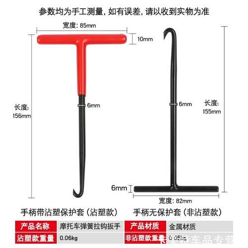 适用雅马哈R7R3R1铃木丽彩豪爵AFR125弹簧拆装拉钩扳手工弹簧勾