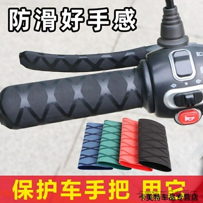 适用雅马哈MT-03 MT07 MT09 R3 R6 R1改装手把套橡胶热缩手把胶套