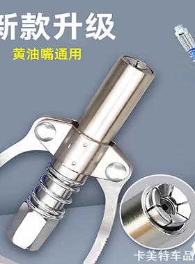 黄油枪头平头尖头油嘴平嘴耐磨高压打不坏枪头平咀加厚枪管枪嘴咀