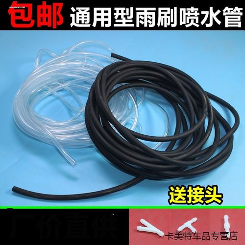 适用中国重汽豪沃A7/T7H/T5G雨刮器喷水管接头T三通Y直通橡胶软管
