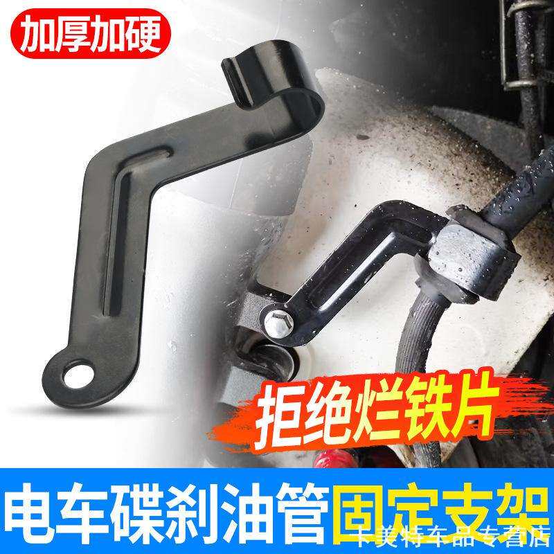 适用刹车管油管固定支架光阳踏板车卡环安装杜克摩托车刹车油配件