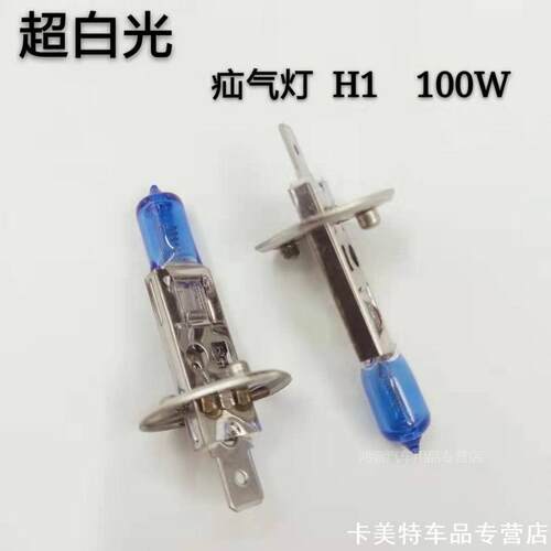 24V货车灯泡H4三个插脚7570W100
