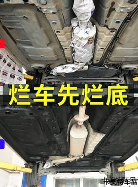 适用于奔驰A级c级e级灰色适用于日产轩逸骐达蓝鸟底盘装甲自喷漆