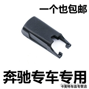 适用奔驰GLA200 45前雨刮器摇臂固定盖帽子卡子 GLA220雨刷GLA260