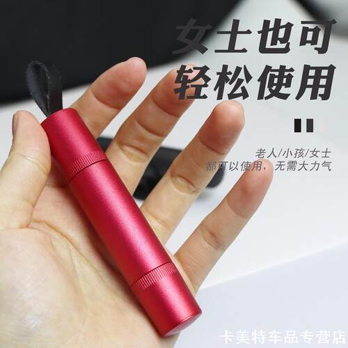 汽车破窗器带割刀适用2025小鹏生器切割刀破碎器本田丰田撞针多用