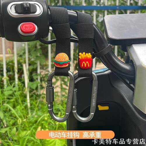 电动车挂钩前置通用电瓶车摩托车