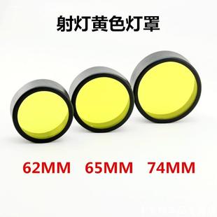 豪爵AFR125摩托车射灯灯罩适用凯越改色奔达62MM裂行125保护罩