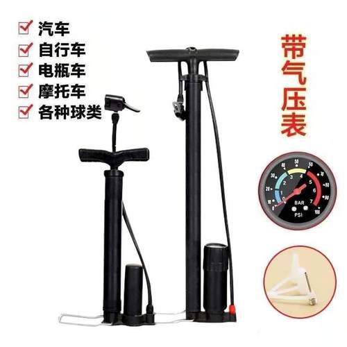 适用高压打气筒便携式喜德车篮邦德富士达通用好孩子机车萨瓦丸石