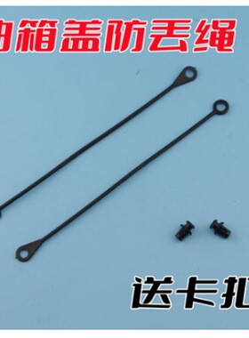 适用宝骏630360E100310W610730510530RM5560连接线油箱盖防丢绳