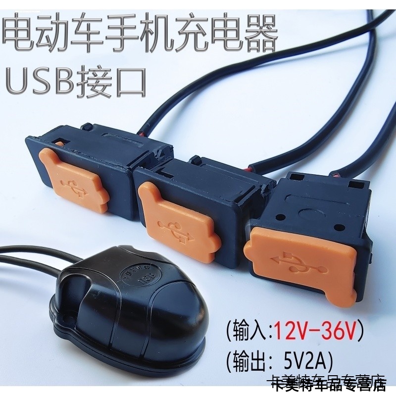 适用48V60V72V转5V1A/2A智能手机USB口充电器新配件电动车电瓶车