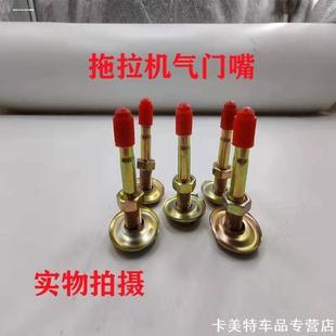 适用气门芯车胎农用车气门嘴英式 车电动车铁质 自行车TR618A改装