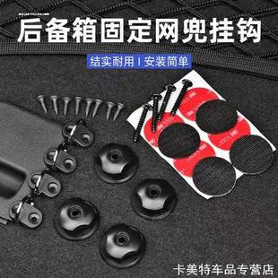 GA4 适用汽车后备箱行李网挂钩圆型传祺GS4 GS8 GS7 GA6钩钩 GS3