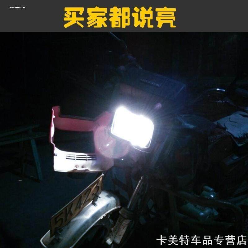 适用泰本田110大阳助力车DY110本田超亮前大灯12v48v80v内置双爪