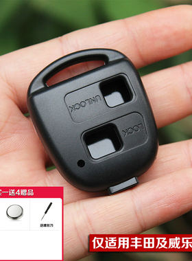适用于陆巡霸道LC100 LC120 LC90 LC95 LX470 FJ纪念版钥匙壳日本