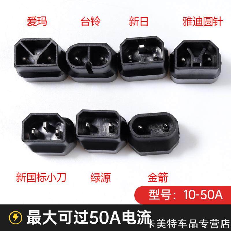 适用本田新日小牛绿驹小鸟电动车充电器转接头小刀锂电大公一体