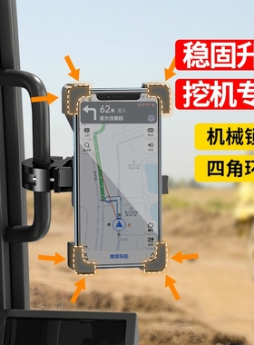 伸缩长手机支架三一重工SY55/60/75C-9/365H/215-8S挖掘机吸盘式