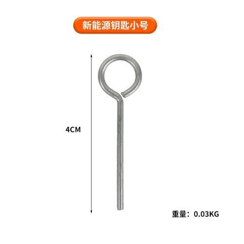 适用充电桩枪头钥匙针理想四轮异常80/480KW应急电动汽车套装电网