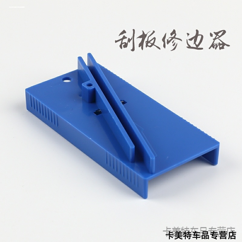 汽车贴膜工具刮板修边器