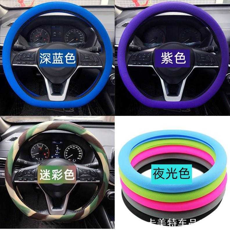 柔韧硅胶汽车方向盘套轻薄贴合原车方向盘四季日常驾车把手套
