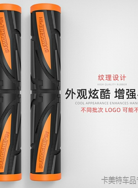 适用九号B110PF90F35电动车B30cM85C冰丝防滑吸汗四季通用车把套