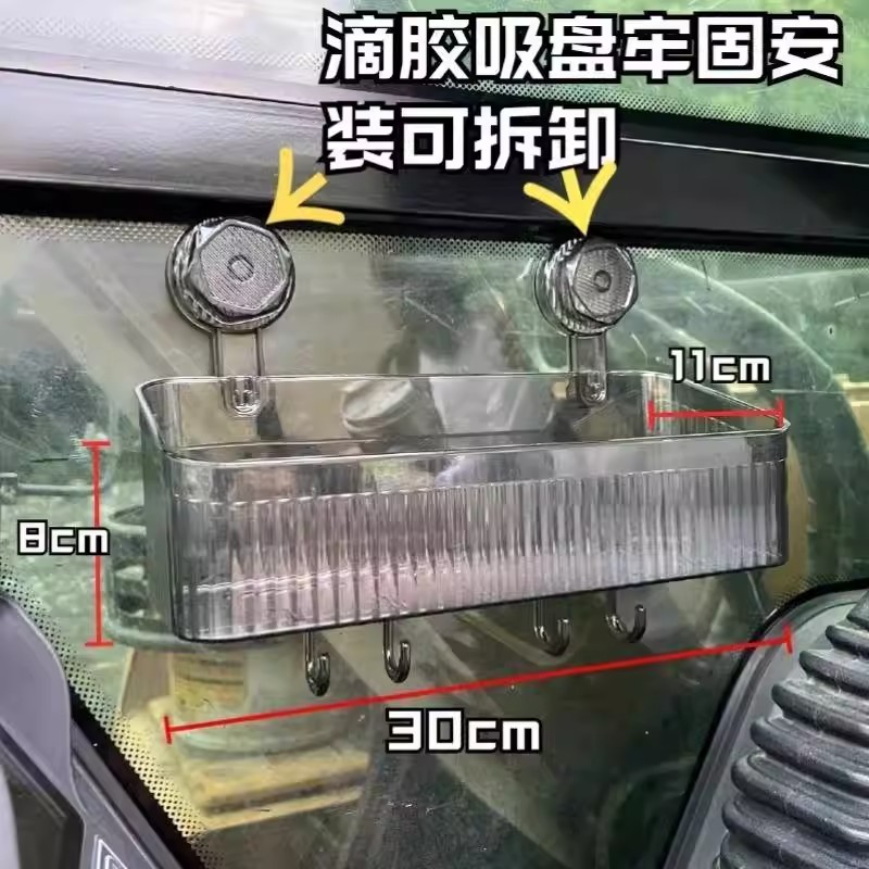 挖机驾驶室用品挖掘机收纳盒吸盘小篮子实用粘玻璃置物架鞋盒车用