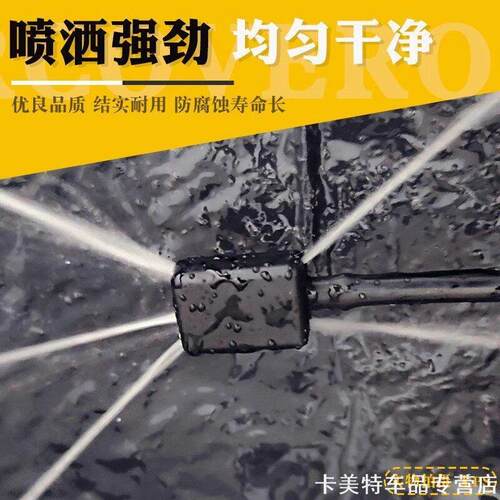 洒水器雨刮器陆尊GL8雨刮喷水嘴