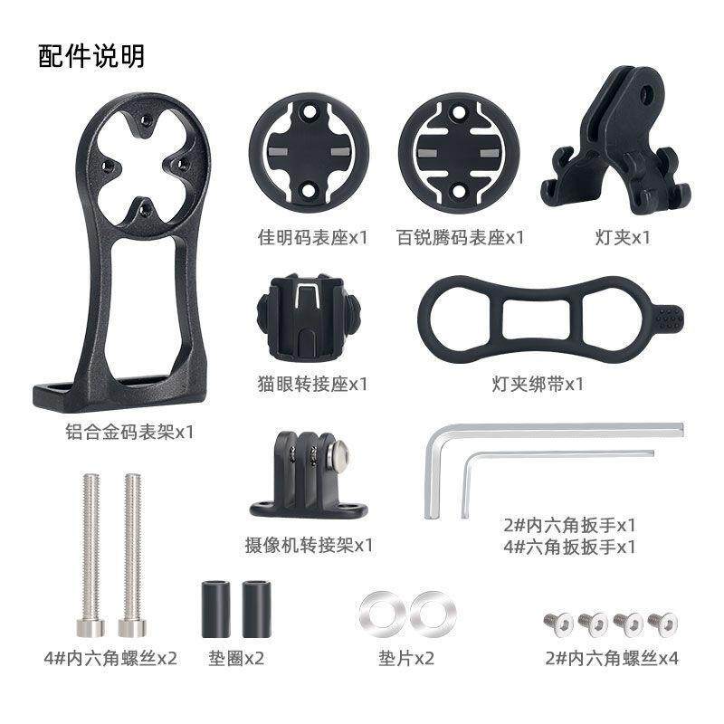 适用CYDY自行车GPS无线码表支架Garmin佳明/Bryton百锐腾/Wahoo