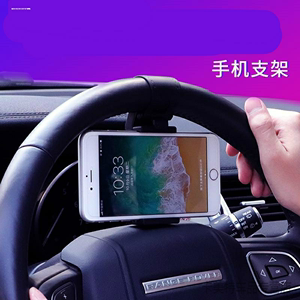 适用适配奔驰 C180 C200 E260CGLK300方向盘手机架便携导航固定