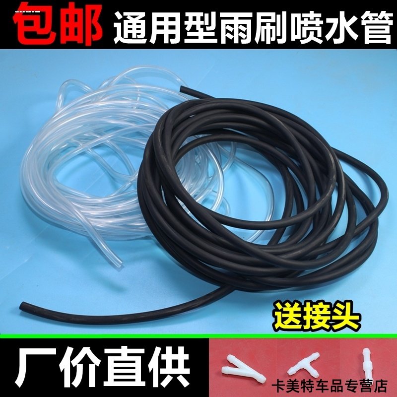 适配大众新款捷达新桑塔纳喷水管雨刮玻璃喷水管机盖喷水嘴连接管