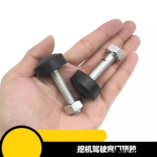 新源轮式55/60/65/75挖掘机配件大全挖机门顶胶车门减震防撞螺丝