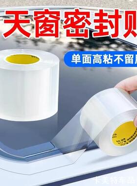 适用雪佛兰科鲁兹科沃兹科鲁泽赛欧探界者小鹏汽车天窗密封条