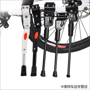 适用山地车脚架UCC自行车脚撑支架后支撑 公爵挑战者26寸边撑停