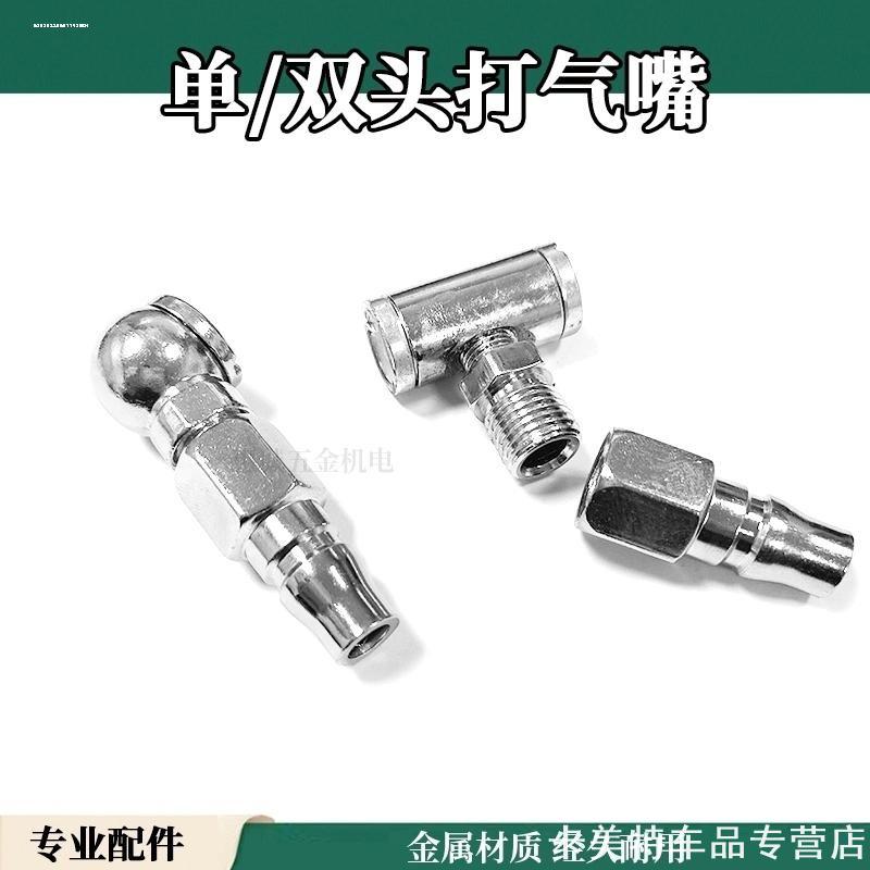 螺纹嘴咀两用弯头延长管单双头冲气管自行车单车按压单双头打气嘴