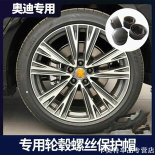 Q3Q2L q5l A5Q7轮胎螺丝盖帽轮毂螺帽 a6l 适用新奥迪a3a4l