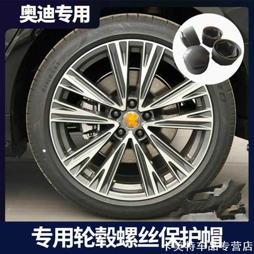 适用奥迪轮胎螺丝帽盖轮胎螺丝a3q7a5螺母盖子电镀汽车轮胎Q5LA4L