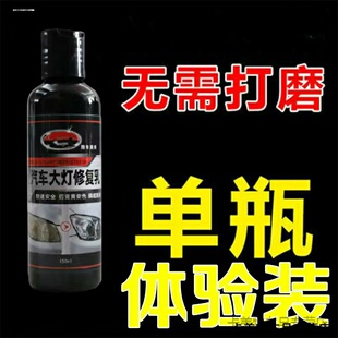 E260 E200 E300汽车灯罩车灯免拆翻新划痕汽车 W212 适用于奔驰