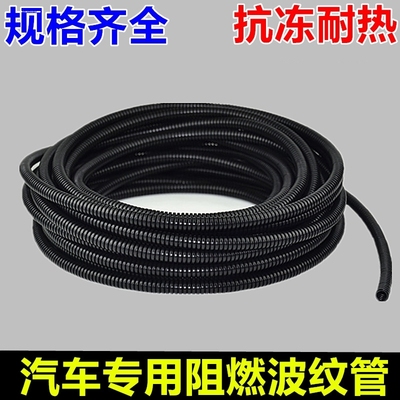 汽车发动机电线套管pp波纹管隔热阻燃防水耐高温阻燃保护软管开口