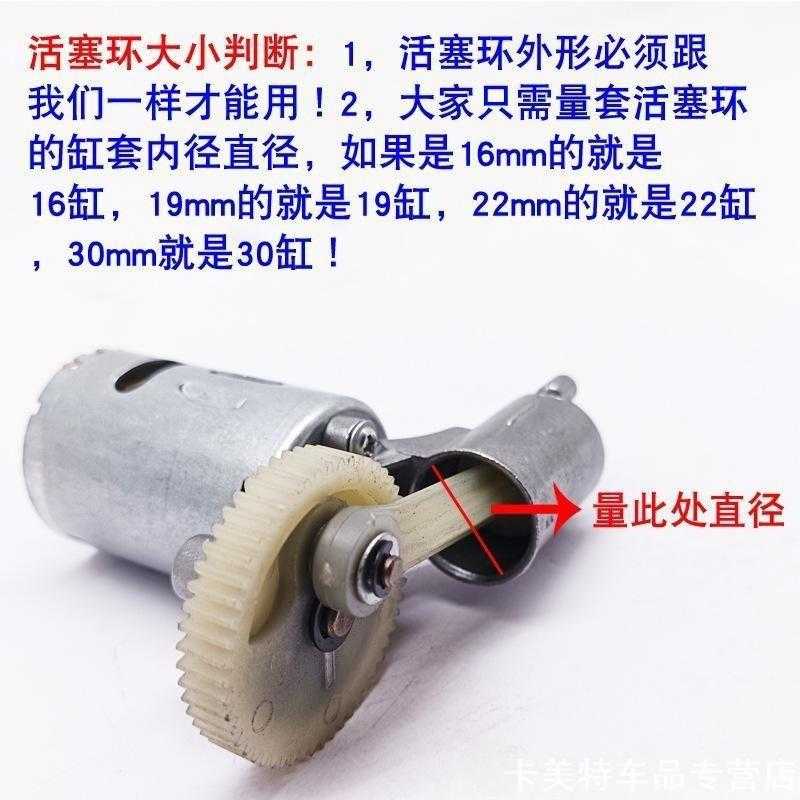 气密充气泵活塞环迷你车车车用30缸圈环无线打气泵气泵连杆双缸