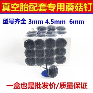 胶水补胎蘑菇钉胶片补片冷补胶适用大车大卡车套装 重汽加强型249