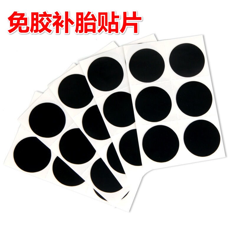 补丁胶条自行车补胎片补贴免胶水工具包强力内胎垫片胶皮粘性贴