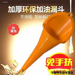 汽车万用加机油漏斗免手扶汽车加机油漏斗多功能机油汽油加注漏斗