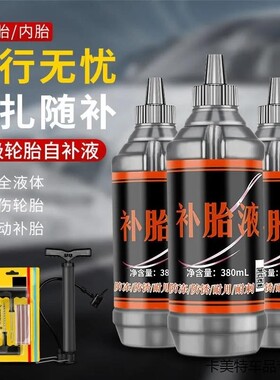 适用比亚迪汉ev补胎液宋MAX唐速锐S67G5秦plus轮胎补胎充气泵