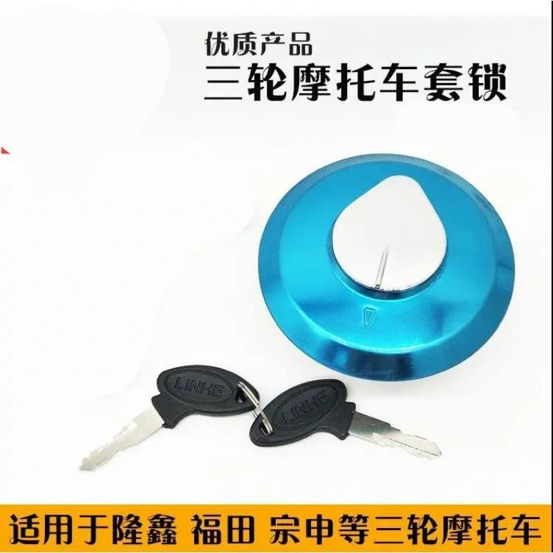 适用于宗申福田隆鑫三轮车AX100