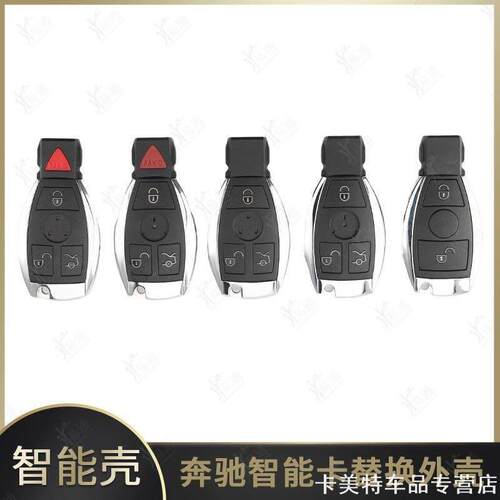 换壳适用奔驰智能卡替换外壳电池