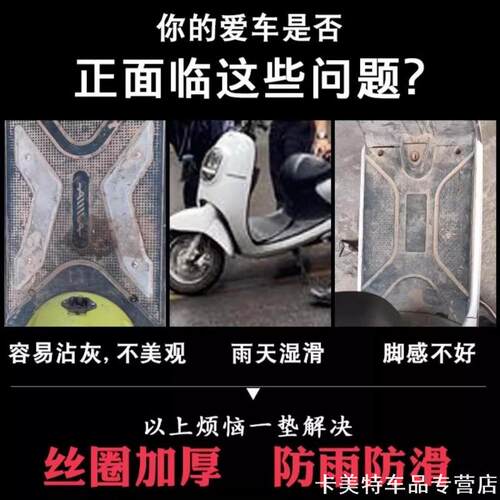 适用脚垫脚踏板垫踏垫凯越裁剪