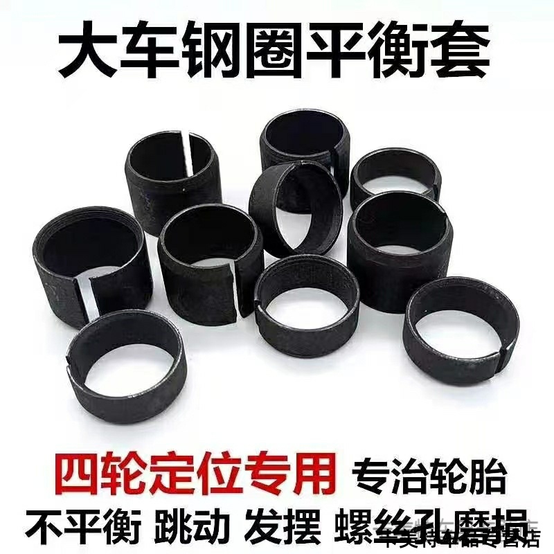 适用东风柳乘龙L3自卸车保护套轮
