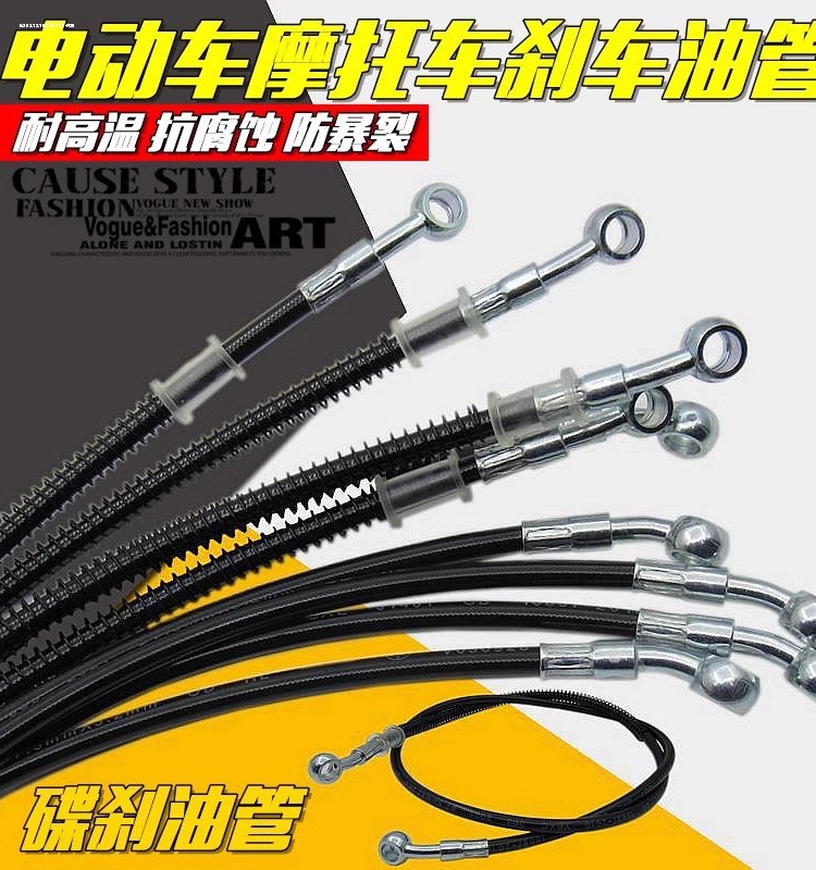 电动四轮车刹车油管三轮车油刹软管碟刹制动分泵油管10mm高压管道