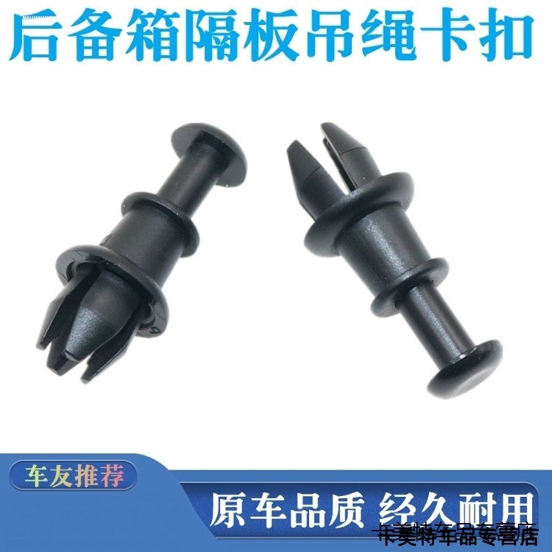 适用奥迪Q5A3Q2LQ3后备箱隔板吊绳卡扣尾箱台板挡板挂绳固定卡子