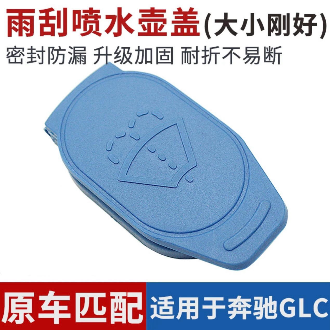 适用雨刮新款GLS450E300LC180奔驰雨刮盖E350GLE4502024水壶盖